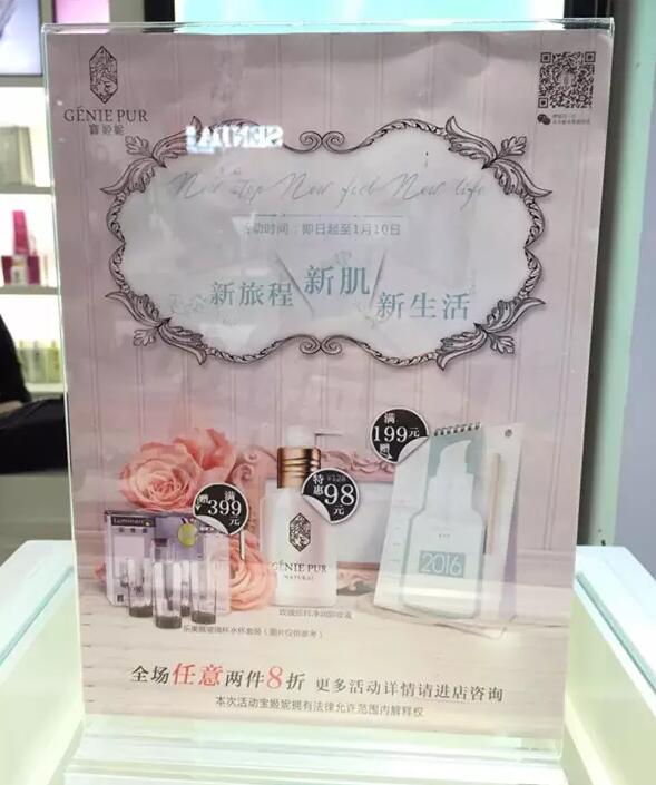 寶姬妮廣州首店盛大開業(yè)！